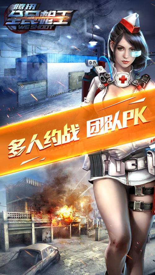 3D枪战惊魂手游下载_3D枪战惊魂官网下载_手机安卓苹果app 3D枪战惊魂手游下载_3D枪战惊魂官网下载_手机安卓苹果app