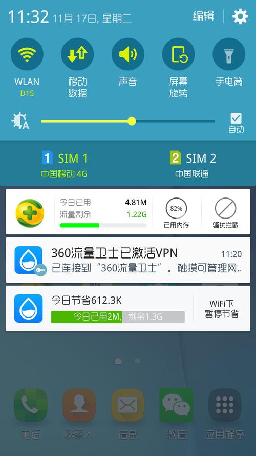 360流量卫士下载安卓版_官方手机app下载_360流量卫士电脑PC端最新版本