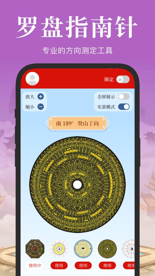 360罗盘指南针软件下载_官方手机版下载_360罗盘指南针电脑PC端最新版本 360罗盘指南针软件下载_官方手机版下载_360罗盘指南针电脑PC端最新版本