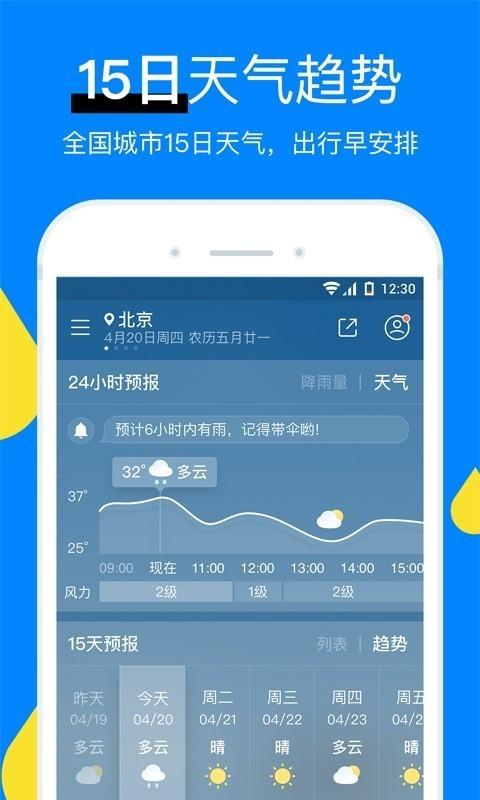 361天气软件下载安卓版_官方手机app下载_361天气电脑PC端最新版本 361天气软件下载安卓版_官方手机app下载_361天气电脑PC端最新版本
