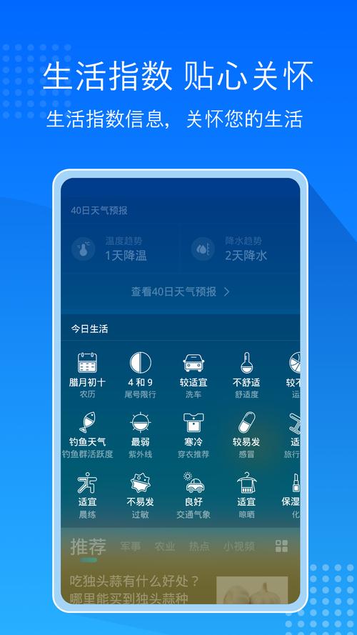 365天气软件下载安卓版_官方手机app下载_365天气电脑PC端最新版本 365天气软件下载安卓版_官方手机app下载_365天气电脑PC端最新版本