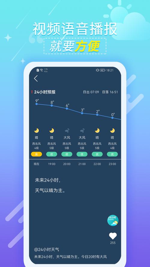 365天气软件下载安卓版_官方手机app下载_365天气电脑PC端最新版本 365天气软件下载安卓版_官方手机app下载_365天气电脑PC端最新版本