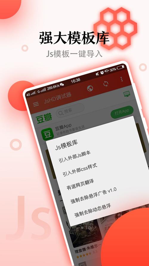 JsHD调试器官方下载安卓版_JsHD调试器官方手机app下载_JsHD调试器电脑PC端最新版本 JsHD调试器官方下载安卓版_JsHD调试器官方手机app下载_JsHD调试器电脑PC端最新版本