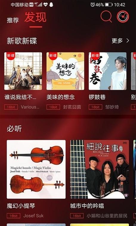HiFi音乐专业版下载安卓版_官方手机app下载_HiFi音乐专业版电脑PC端最新版本 HiFi音乐专业版下载安卓版_官方手机app下载_HiFi音乐专业版电脑PC端最新版本