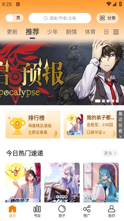 一库漫画下载安卓版_官方手机app下载_一库漫画电脑PC端最新版本 一库漫画下载安卓版_官方手机app下载_一库漫画电脑PC端最新版本
