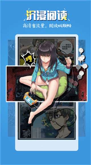 一库漫画下载安卓版_官方手机app下载_一库漫画电脑PC端最新版本 一库漫画下载安卓版_官方手机app下载_一库漫画电脑PC端最新版本