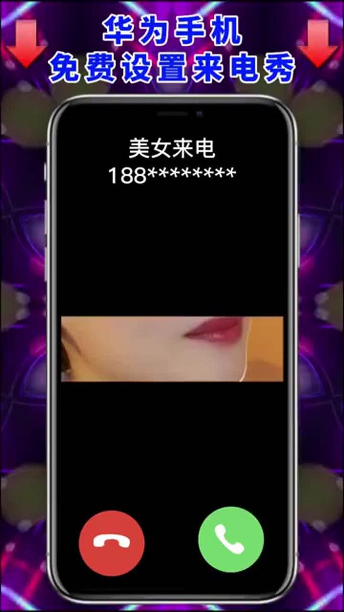 完美来电秀下载安卓版_官方手机app下载_完美来电秀电脑PC端最新版本 完美来电秀下载安卓版_官方手机app下载_完美来电秀电脑PC端最新版本