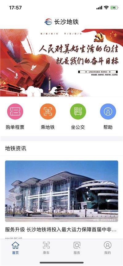 地铁查询宝下载安卓版_官方手机app下载_地铁查询宝电脑PC端最新版本 地铁查询宝下载安卓版_官方手机app下载_地铁查询宝电脑PC端最新版本