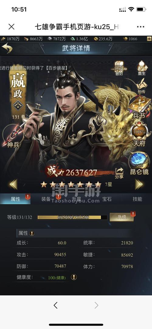 七雄争霸最全游戏攻略解说_七雄争霸最新游戏技巧通关