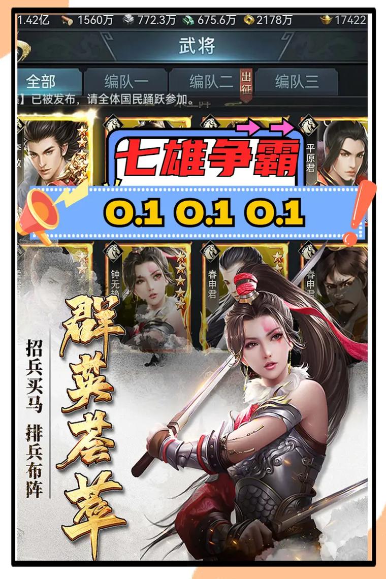 七雄争霸手游新手入门到高手进阶全攻略_七雄争霸手游核心玩法与技巧汇总 七雄争霸手游新手入门到高手进阶全攻略_七雄争霸手游核心玩法与技巧汇总