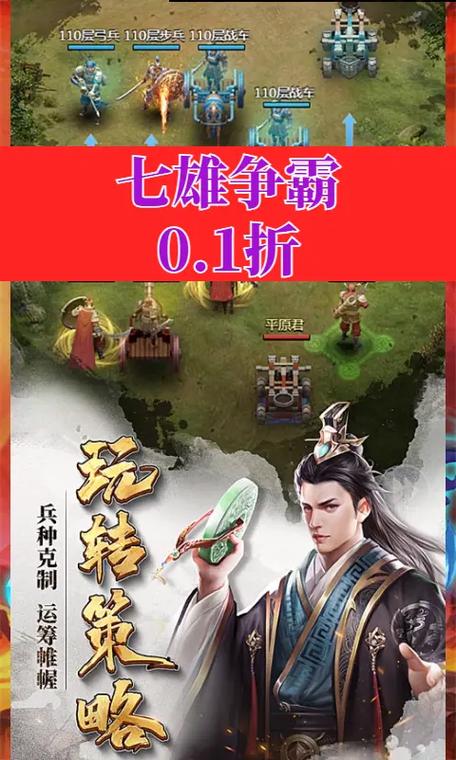 七雄争霸手游新手入门到高手进阶全攻略_七雄争霸手游核心玩法与技巧汇总 七雄争霸手游新手入门到高手进阶全攻略_七雄争霸手游核心玩法与技巧汇总