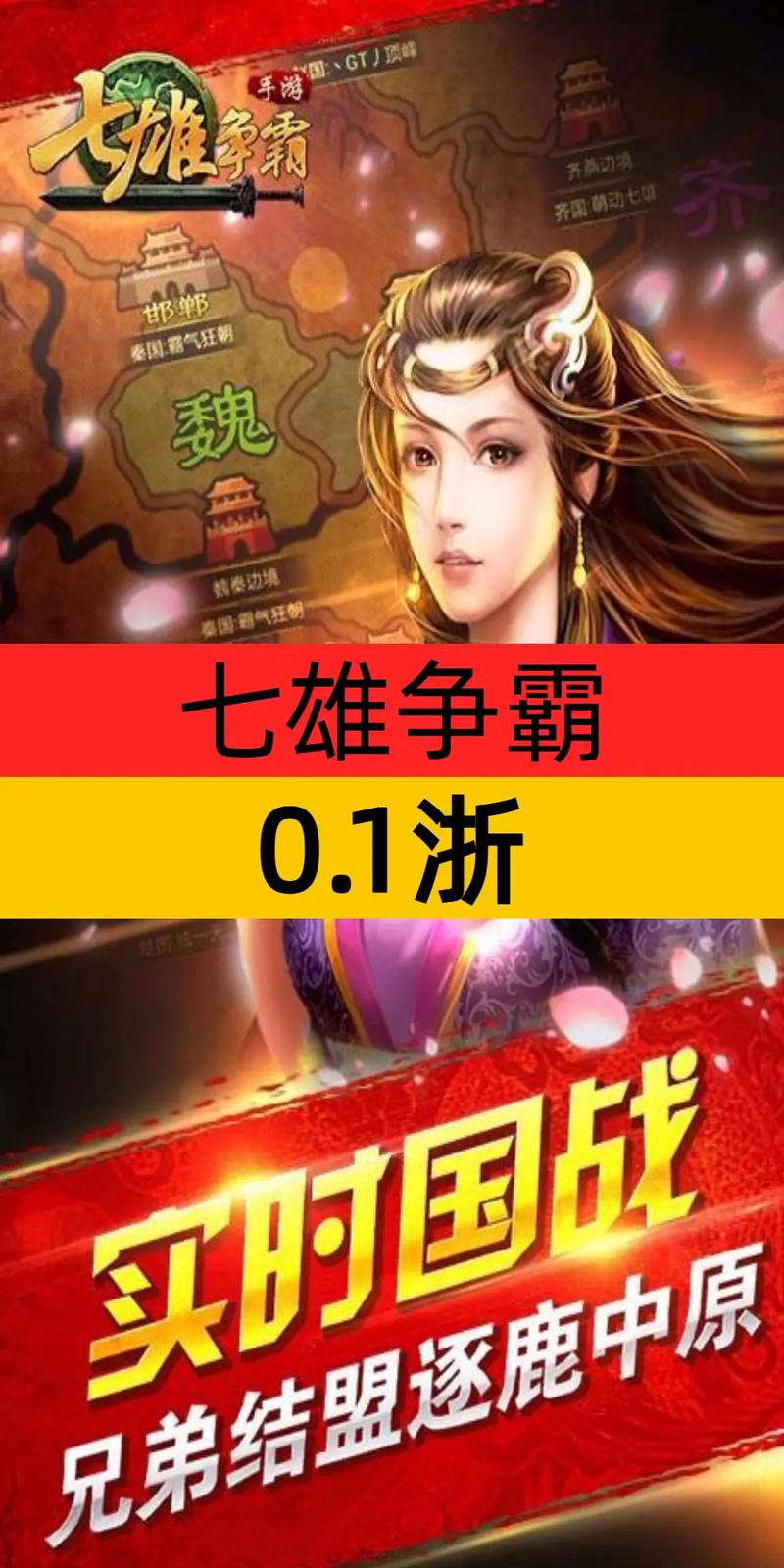 七雄争霸私服最全游戏攻略解说_七雄争霸私服最新游戏技巧通关 七雄争霸私服最全游戏攻略解说_七雄争霸私服最新游戏技巧通关