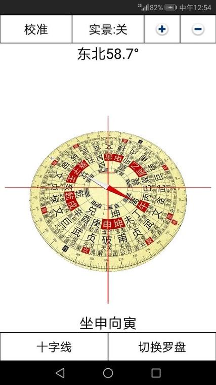 360罗盘指南针软件下载_官方手机版下载_360罗盘指南针电脑PC端最新版本
