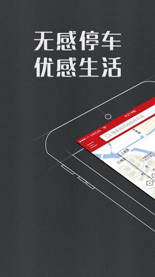 宁波云停车软件下载安卓版_官方手机app下载_宁波云停车电脑PC端最新版本 宁波云停车软件下载安卓版_官方手机app下载_宁波云停车电脑PC端最新版本