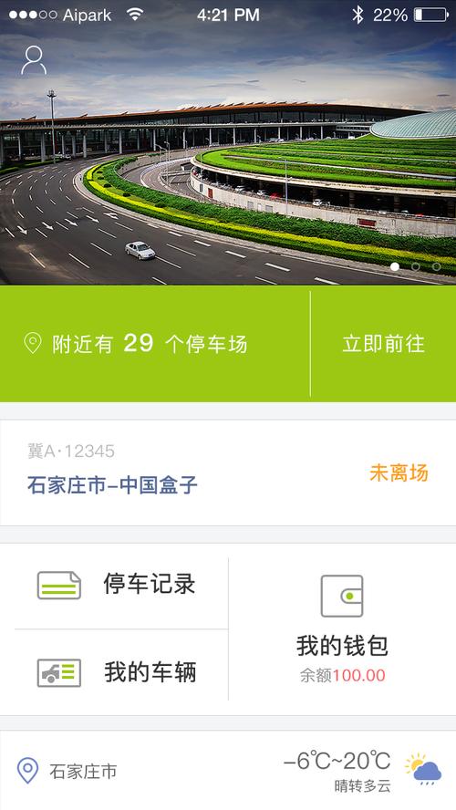 宁波云停车软件下载安卓版_官方手机app下载_宁波云停车电脑PC端最新版本 宁波云停车软件下载安卓版_官方手机app下载_宁波云停车电脑PC端最新版本