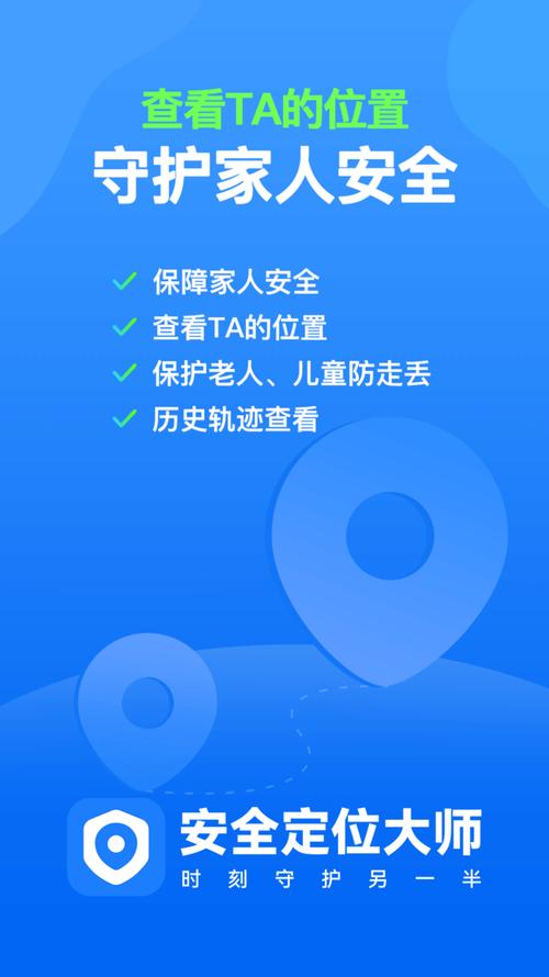 定位大师软件下载安卓版_官方手机app下载_定位大师电脑PC端最新版本 定位大师软件下载安卓版_官方手机app下载_定位大师电脑PC端最新版本