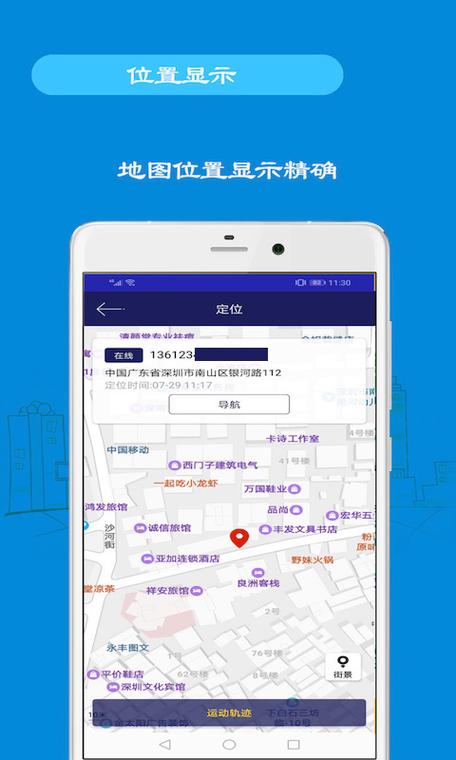 定位大师软件下载安卓版_官方手机app下载_定位大师电脑PC端最新版本 定位大师软件下载安卓版_官方手机app下载_定位大师电脑PC端最新版本