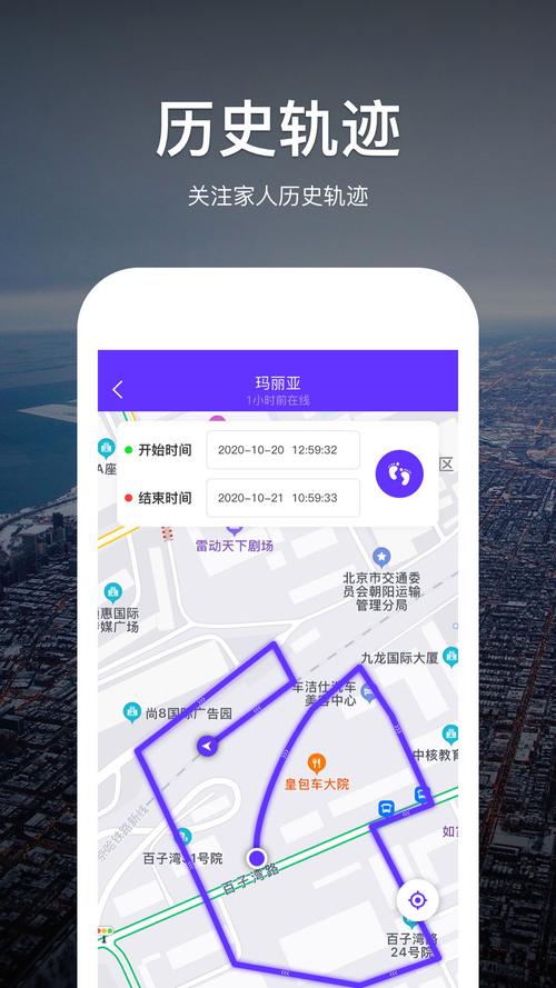 定位宝-实时守护下载安卓版_官方手机app下载_定位宝-实时守护电脑PC端最新版本 定位宝-实时守护下载安卓版_官方手机app下载_定位宝-实时守护电脑PC端最新版本