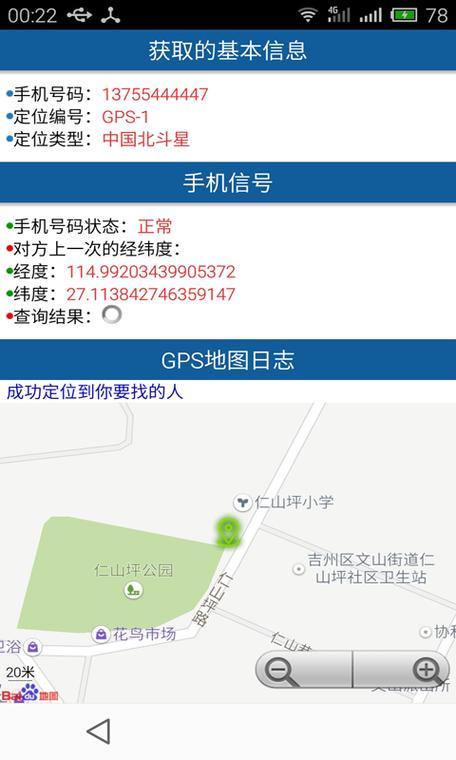 定位宝-实时守护下载安卓版_官方手机app下载_定位宝-实时守护电脑PC端最新版本 定位宝-实时守护下载安卓版_官方手机app下载_定位宝-实时守护电脑PC端最新版本