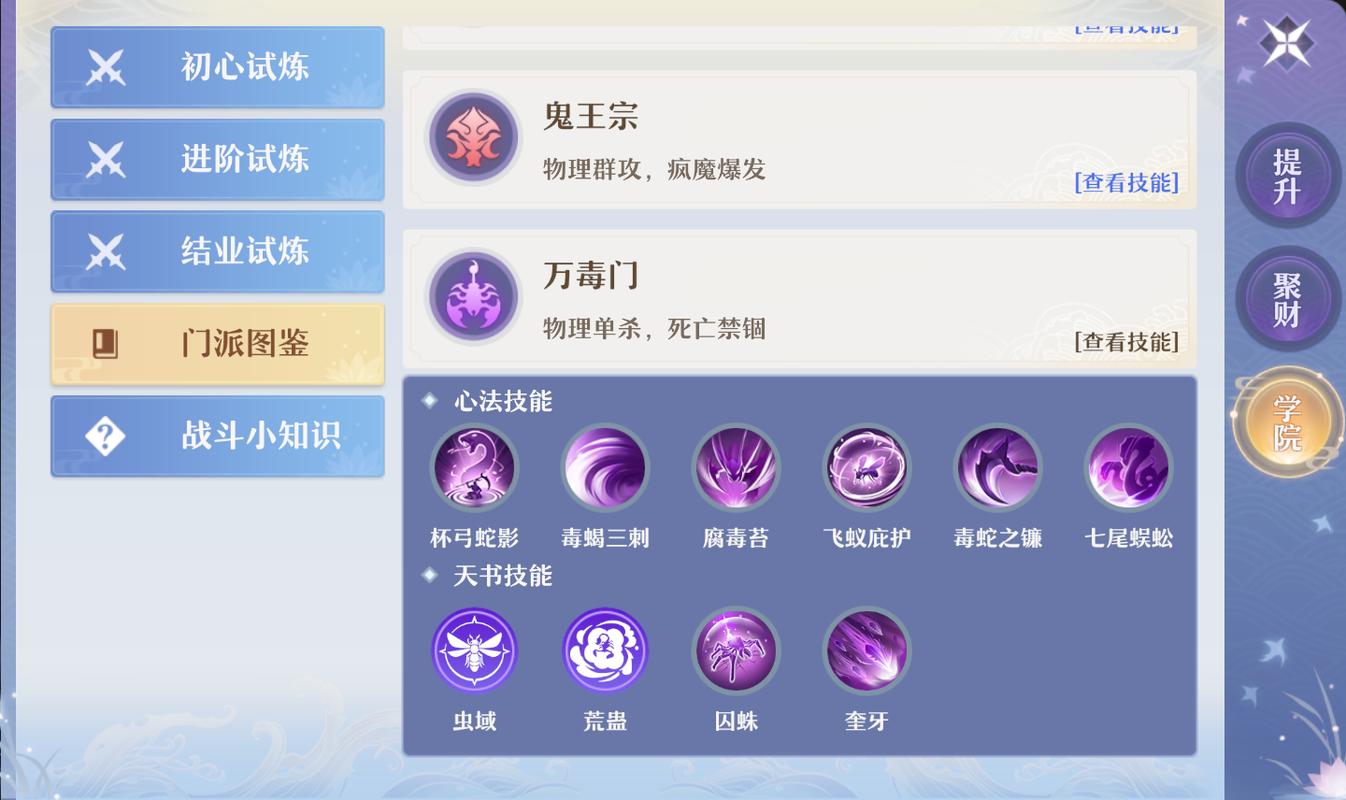 万毒门最全游戏攻略解说_万毒门最新游戏技巧通关 万毒门最全游戏攻略解说_万毒门最新游戏技巧通关