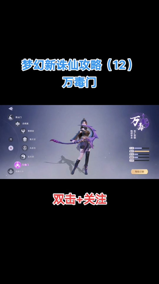 万毒门最全游戏攻略解说_万毒门最新游戏技巧通关
