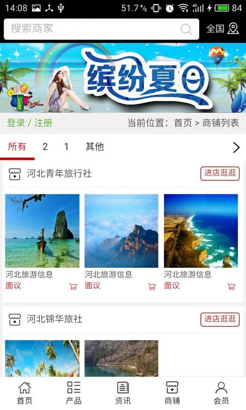 客都旅游软件下载安卓版_官方手机app下载_客都旅游电脑PC端最新版本 客都旅游软件下载安卓版_官方手机app下载_客都旅游电脑PC端最新版本