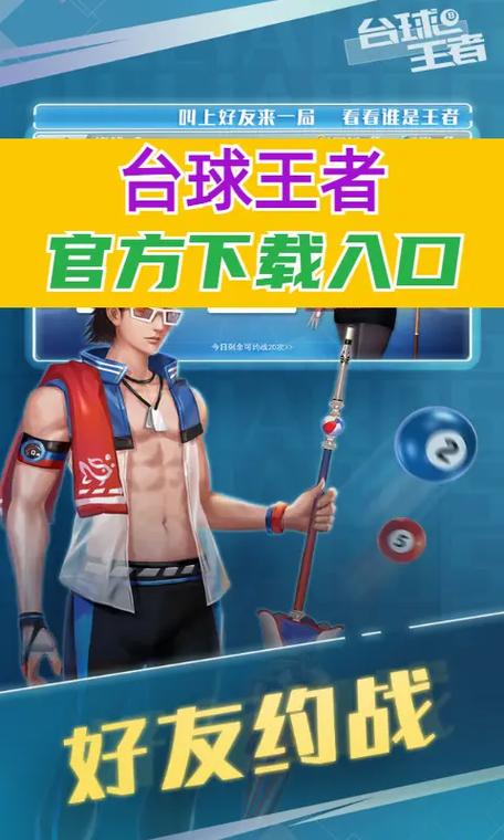 3D台球游戏官网下载app_3D台球手游技巧_安卓苹果最新版 3D台球游戏官网下载app_3D台球手游技巧_安卓苹果最新版