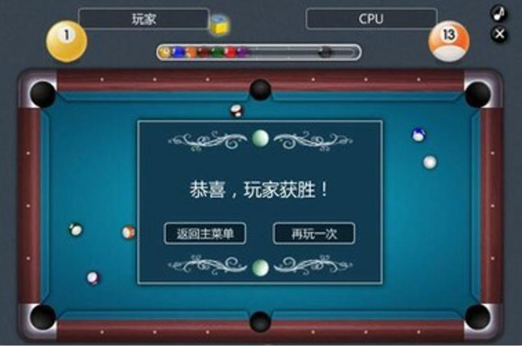 3D台球游戏官网下载app_3D台球手游技巧_安卓苹果最新版 3D台球游戏官网下载app_3D台球手游技巧_安卓苹果最新版