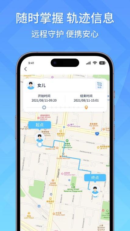 微见手机定位软件下载安卓版_官方手机app下载_微见定位电脑PC端最新版本 微见手机定位软件下载安卓版_官方手机app下载_微见定位电脑PC端最新版本
