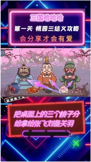 三人互动小游戏最全攻略解说_三人互动小游戏最新技巧通关 三人互动小游戏最全攻略解说_三人互动小游戏最新技巧通关