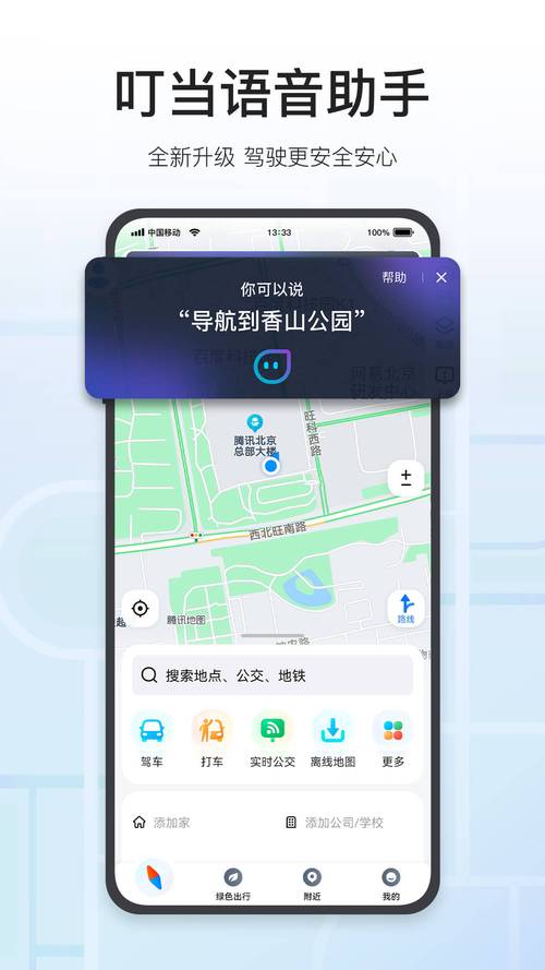 思极地图下载安卓版_官方手机app下载_思极地图电脑PC端最新版本 思极地图下载安卓版_官方手机app下载_思极地图电脑PC端最新版本