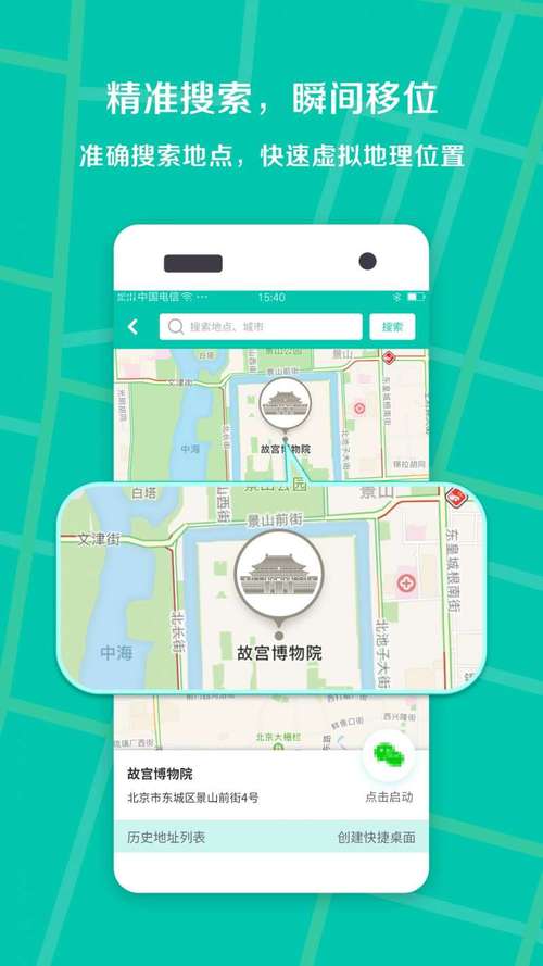 微见手机定位软件下载安卓版_官方手机app下载_微见定位电脑PC端最新版本