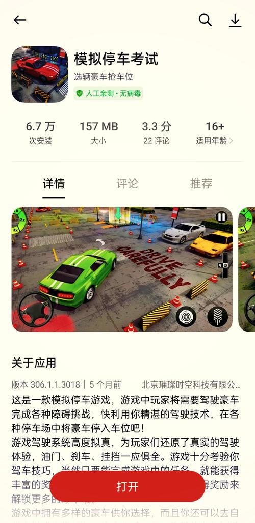 3D停车考验游戏下载_3D停车考验手游攻略_安卓苹果最新版本 3D停车考验游戏下载_3D停车考验手游攻略_安卓苹果最新版本
