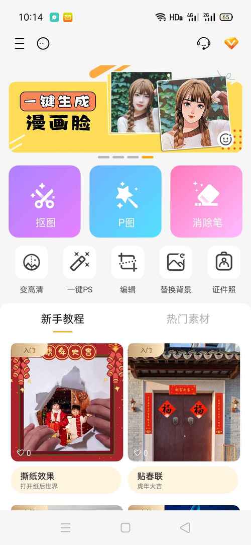 P图大神应用下载安卓版_官方手机app下载_P图大神应用电脑PC端最新版本 P图大神应用下载安卓版_官方手机app下载_P图大神应用电脑PC端最新版本