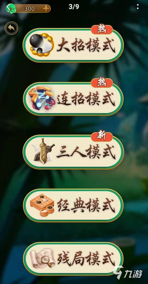 休闲五子棋手游下载_休闲五子棋官网下载_手机安卓苹果app 休闲五子棋手游下载_休闲五子棋官网下载_手机安卓苹果app