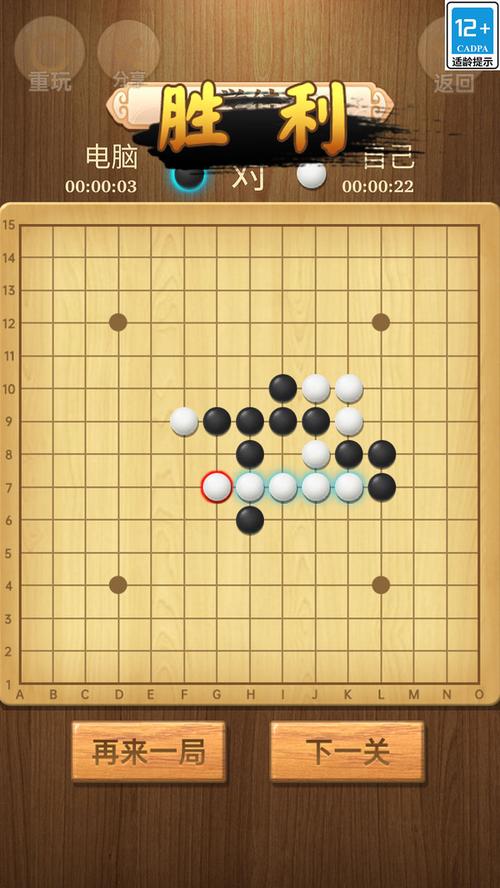 休闲五子棋手游下载_休闲五子棋官网下载_手机安卓苹果app 休闲五子棋手游下载_休闲五子棋官网下载_手机安卓苹果app