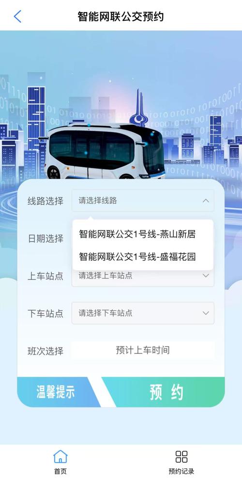 369出行软件下载安卓版_官方手机app下载_369出行电脑PC端最新版本 369出行软件下载安卓版_官方手机app下载_369出行电脑PC端最新版本