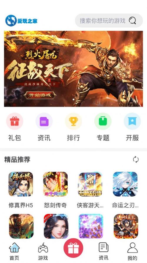 37手游盒子下载安卓版_官方手机app下载_37手游盒子电脑PC端最新版本 37手游盒子下载安卓版_官方手机app下载_37手游盒子电脑PC端最新版本
