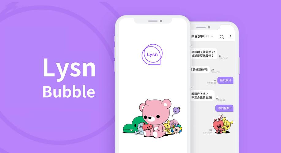 lysn中文版下载安卓版_官方手机app下载_lysn中文版电脑PC端最新版本 lysn中文版下载安卓版_官方手机app下载_lysn中文版电脑PC端最新版本