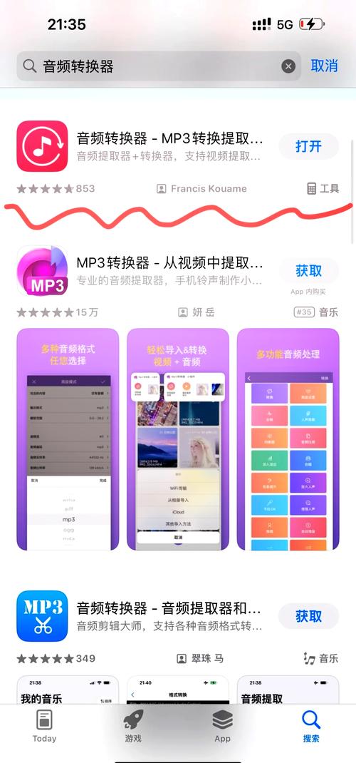 MP3转换器下载安卓版_官方手机app下载_MP3转换器电脑PC端最新版本 MP3转换器下载安卓版_官方手机app下载_MP3转换器电脑PC端最新版本