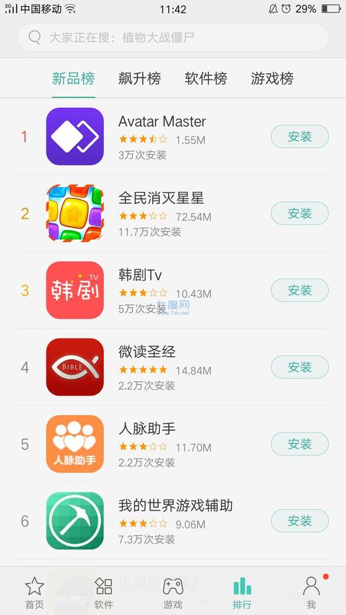 OPPO软件商店_官方应用下载_热门软件安卓版 OPPO软件商店_官方应用下载_热门软件安卓版