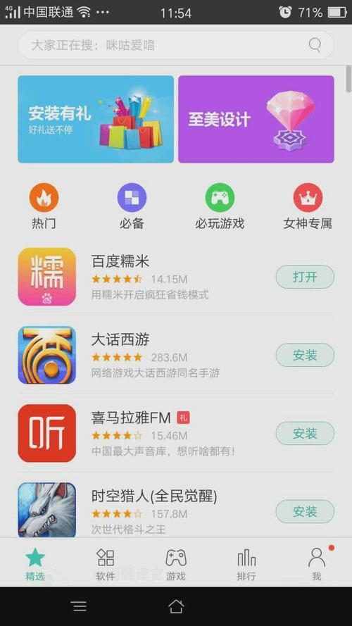 OPPO软件商店_官方应用下载_热门软件安卓版 OPPO软件商店_官方应用下载_热门软件安卓版