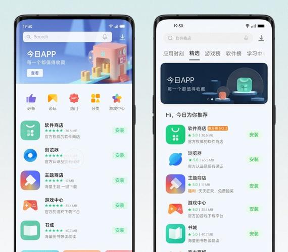OPPO软件商店_官方应用下载_热门软件安卓版 OPPO软件商店_官方应用下载_热门软件安卓版