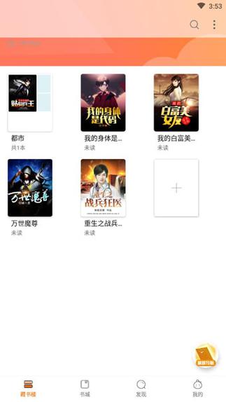 万能追书软件下载安卓版_官方手机app下载_万能追书电脑PC端最新版本 万能追书软件下载安卓版_官方手机app下载_万能追书电脑PC端最新版本