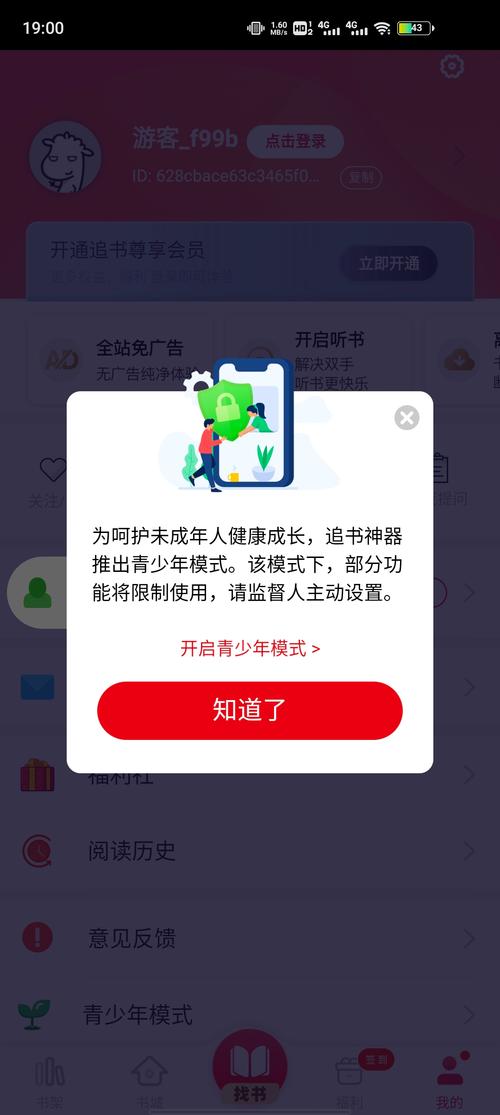 万能追书软件下载安卓版_官方手机app下载_万能追书电脑PC端最新版本 万能追书软件下载安卓版_官方手机app下载_万能追书电脑PC端最新版本