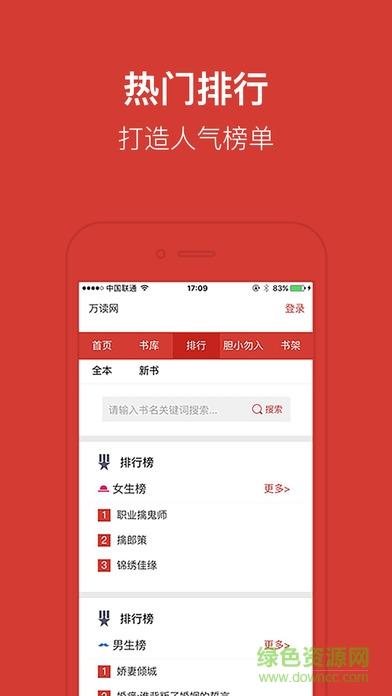 万读小说下载安卓版_官方手机app下载_万读小说电脑PC端最新版本 万读小说下载安卓版_官方手机app下载_万读小说电脑PC端最新版本