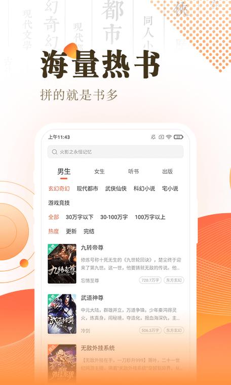 万读小说下载安卓版_官方手机app下载_万读小说电脑PC端最新版本 万读小说下载安卓版_官方手机app下载_万读小说电脑PC端最新版本