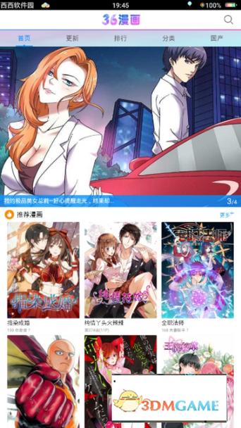 三六漫画苹果版下载_官方手机app下载_三六漫画电脑PC端最新版本 三六漫画苹果版下载_官方手机app下载_三六漫画电脑PC端最新版本