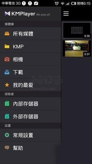 KMPlayer软件下载安卓版_官方手机app下载_KMPlayer电脑PC端最新版本 KMPlayer软件下载安卓版_官方手机app下载_KMPlayer电脑PC端最新版本