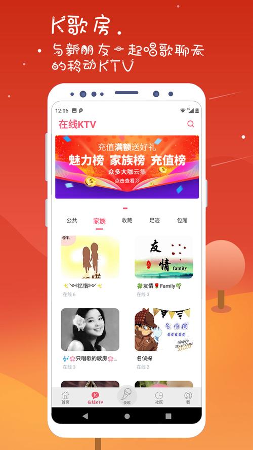 K歌达人软件下载安卓版_官方手机app下载_K歌达人电脑PC端最新版本 K歌达人软件下载安卓版_官方手机app下载_K歌达人电脑PC端最新版本